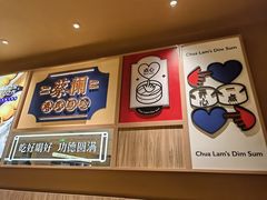 -蔡澜点心·粤菜(花城汇南区店)