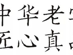 -老孙家饭庄·非遗(东关店)