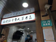 门面-蔡记炸酱热干面(昌里路店)