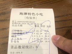 -海坛特色小吃·只做平潭特色菜(平潭店)