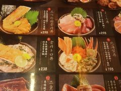 -豊 胜手丼
