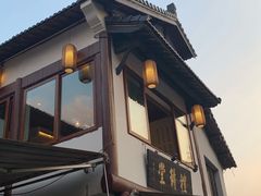 -礼耕堂·百年茶人餐厅(梅家坞店)