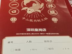 菜单-淘米捞·米汤脆鲩鱼火锅(福田皇岗店)