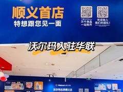 -BHG Mall(顺义店)