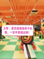 -宝燕乐园(闵行旗舰店)