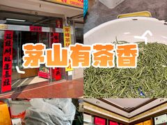 -句容茅山景区