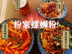 -粉家柳州螺蛳粉(杨宅路店)