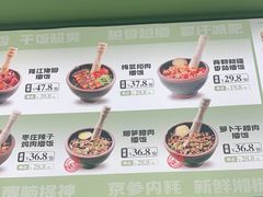 -京参 • 擂椒饭(这有山店)
