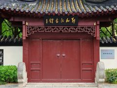 -郑和公园