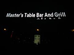 -小主人西餐厅 master table(青年中路店)