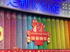 -m豆巧克力世界(上海世茂广场店)