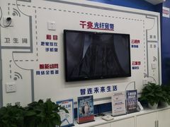 -中国移动(朝阳十里河营业厅)