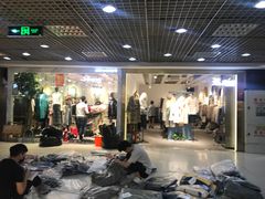 -兴旺欧韩城(上海兴旺国际服饰城店)