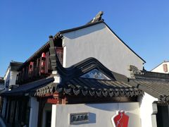 -苏妃奶酪(平江路店)