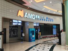 -AMG海上明珠影城(上海环球港RealDCinema店)