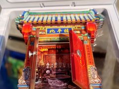 -北平楼·烤鸭·北京菜(牡丹园店)