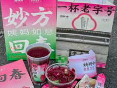 -炖物24章·顺时轻养茶(黄龙店)