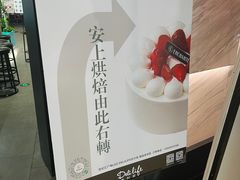 -安上烘焙 ENCHANTE(世纪汇店)