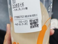 -CoCo都可(湖滨银泰店B区店)