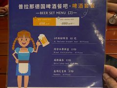 -PAULANER普拉那德国啤酒花园(千玺广场店)