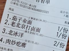 -老回回饺子馆(海洋馆店)