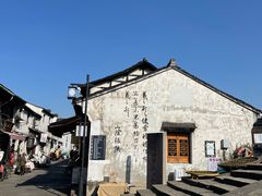 -绍兴书圣故里景区