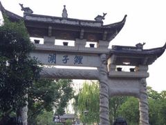 -峙山公园