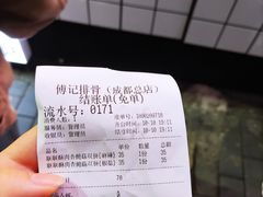 -傅强排骨(成都总店)