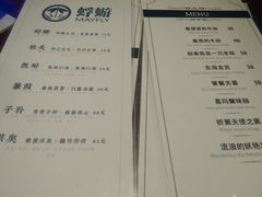 -蜉蝣酒吧(仓山万达店)