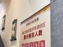 -秦汉胡同国学书法围棋民乐书院(青浦分馆)