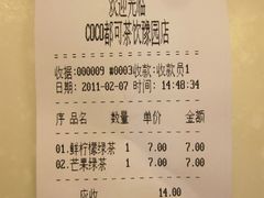 收银单二-CoCo都可(香港名都店)