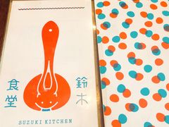 -铃木食堂(帽儿胡同店)