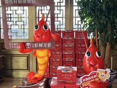 -於氏虾神(盱眙总店)