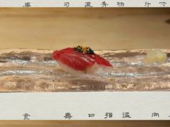 -元熹会席料理