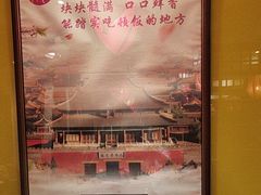 -芦月轩羊蝎子(劲松店)