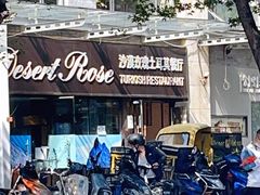 -沙漠玫瑰土耳其餐厅(神路街店)
