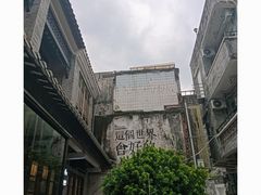-广州西关永庆坊旅游区