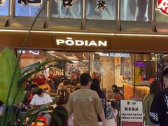 -破店肥哈·东北烧烤(南山保利店)