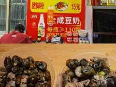 -北海田螺店(四川路店)