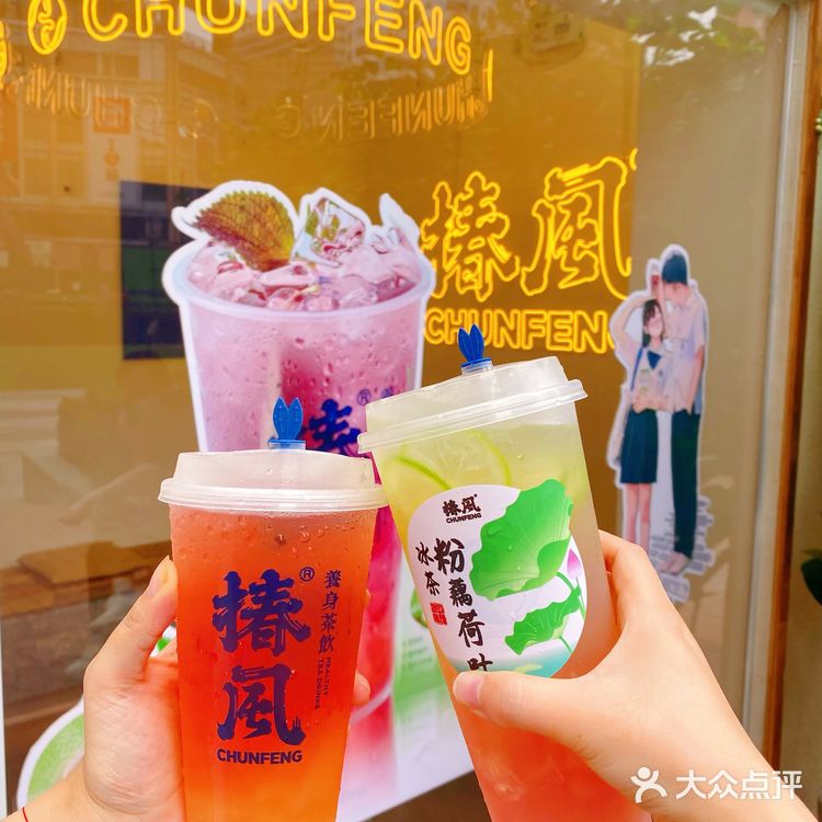 融合中式养生茶，清凉一夏