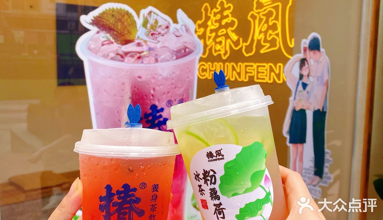 融合中式养生茶，清凉一夏