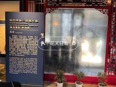 -李鸿章故居