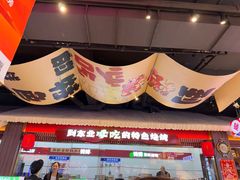 -钱锋炭缸烧烤(南湖大路总店)