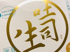 -好利来(奉天店)