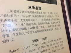 -绍兴鲁迅故里·沈园景区