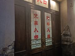 -长影旧址博物馆