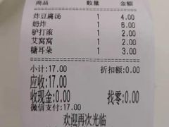 -护国寺小吃(和平西街店)