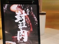 -大师兄·手工面·西北菜(美的悦然广场店)