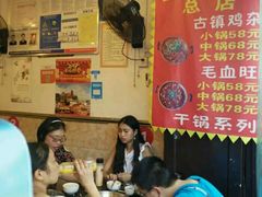 -胖娃古镇鸡杂(磁器口总店)