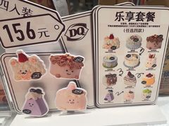 -DQ·蛋糕·冰淇淋(大宁国际商业广场店)
